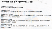 PC＆モバイルゲーム市場を的確なデータで深掘る―平林久和氏による講演も行われた「第1回ゲームエイジ総研セミナー」レポート