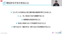 Live2Dデザイナーとして就職・社会で活躍するには？f4samuraiが秘訣をレクチャー【alive 2022】