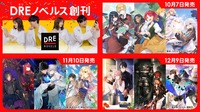 業績堅調のドリコムは第2のKADOKAWAになれるか？【ゲーム企業の決算を読む】