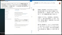 翻訳、コード管理、NPC運用まで…ゲーム開発におけるAI活用の多様な事例と可能性ー日本マイクロソフトのセッションをレポート【GTMF2023】