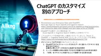 翻訳、コード管理、NPC運用まで…ゲーム開発におけるAI活用の多様な事例と可能性ー日本マイクロソフトのセッションをレポート【GTMF2023】