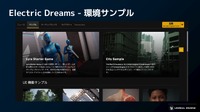 エピックゲームズ ジャパンがUE5.2で注目のグラフィックス新機能を解説【GTMF 2023】