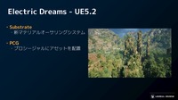 エピックゲームズ ジャパンがUE5.2で注目のグラフィックス新機能を解説【GTMF 2023】