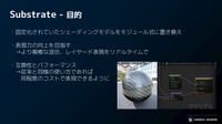 エピックゲームズ ジャパンがUE5.2で注目のグラフィックス新機能を解説【GTMF 2023】