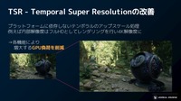 エピックゲームズ ジャパンがUE5.2で注目のグラフィックス新機能を解説【GTMF 2023】