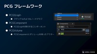 エピックゲームズ ジャパンがUE5.2で注目のグラフィックス新機能を解説【GTMF 2023】