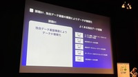 非アナリストでもビッグデータを分析可能ーゲーム特化ソリューションで世界5,000タイトルに採用されたシンキングデータ【GTMF 2023】