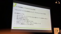 非アナリストでもビッグデータを分析可能ーゲーム特化ソリューションで世界5,000タイトルに採用されたシンキングデータ【GTMF 2023】