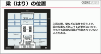 自宅マンションにもイマーシブオーディオ対応を実現―CRI・ミドルウェアのスタジオ建設から独自の知見を解説【CEDEC 2023】