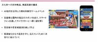 ゲーム産業で地方創生！若者の熱狂を全国各地に伝搬させる取り組みが進行中【CEDEC 2023】