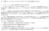 有名声優の「声」を生成AIで量産し、それを商用利用することは可能か？【CEDEC 2023】