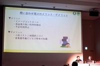 動画配信にゲーム楽曲は使ってOK？ SNS/UGCサービスと著作権管理事業者の「包括契約」とは【CEDEC 2023】