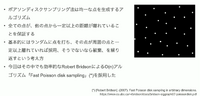 旧式化したスマホでも快適プレイできる弾幕系シューティングを作ってみよう！【CEDEC 2023】