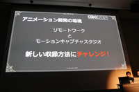 センサーを取り付けてお家モーキャプだ！『FF16』における自宅モーションキャプチャ活用例【CEDEC2023】