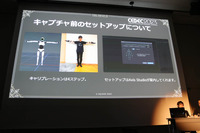 センサーを取り付けてお家モーキャプだ！『FF16』における自宅モーションキャプチャ活用例【CEDEC2023】