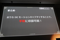 センサーを取り付けてお家モーキャプだ！『FF16』における自宅モーションキャプチャ活用例【CEDEC2023】