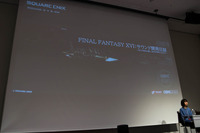 サウンド部も独自ツールを作っていた！『ファイナルファンタジーXVI』サウンドチームの奮闘日誌【CEDEC2023】