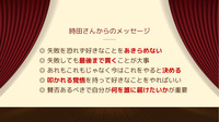 『第13回クリエイターヒストリア～スクウェア・エニックスの時田プロデューサーが語る「すべての表現はゲームに通ずる」クリエイター論～』