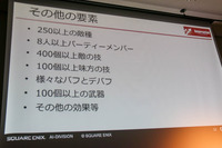 人間が苦手なステージはAIも苦手―「AAAゲームバランス調整の次元の呪い」セッションレポート【CEDEC2023】