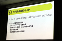 インディーゲームで契約トラブルを避けるための3つのポイントをPLAYISMが解説【IDC2023】