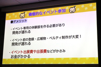 少規模インディーゲームを長期運営するには？『ことだま日記』スタッフが山あり谷ありの運営秘話を語る【IDC2023】