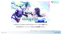 『プロセカ』クリエイターがLive2D制作フローや演出のノウハウを惜しみなく紹介―Colorful Palette講演レポート【alive 2023】