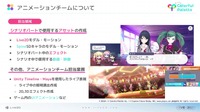 『プロセカ』クリエイターがLive2D制作フローや演出のノウハウを惜しみなく紹介―Colorful Palette講演レポート【alive 2023】