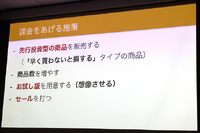 100万DLの小規模インディーゲームに再現可能性はあるか？『ローグウィズデッド』開発者がマネタイズ戦略を徹底解説【IDC2023】