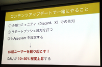 100万DLの小規模インディーゲームに再現可能性はあるか？『ローグウィズデッド』開発者がマネタイズ戦略を徹底解説【IDC2023】