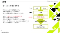 アニメ『呪術廻戦』の迫力をADVで魅せるための工夫がぎっしり！―『呪術廻戦 ファントムパレード』ADVシーン作りの裏側【CAGC2024】　