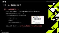 企画からリリースまで最長2カ月―ハイパーカジュアルゲーム開発に求められるスピード感と効率化【CAGC2024】