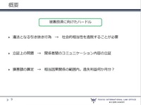 ゲーム企業も無縁ではない「従業員の引き抜き行為」―その影響と対策を解説するセミナーをレポート