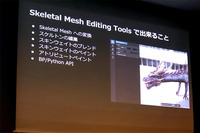 プロジェクトの制作を加速するUnreal Engine5最新機能紹介【GTMF2024】