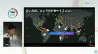 オンラインゲームの遅延問題に終止符を。―Akamaiが提供する“世界で最も分散したネットワーク”とは？コスト90%削減を実現したDB連携事例も【CEDEC2025レポート】