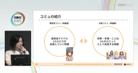 『学園アイドルマスター』はいかにして2000話超のコミュを量産したか？ QualiArtsが明かす「品質と効率」を両立させる制作術【CEDEC2025】