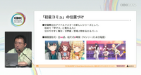 『学園アイドルマスター』はいかにして2000話超のコミュを量産したか？ QualiArtsが明かす「品質と効率」を両立させる制作術【CEDEC2025】