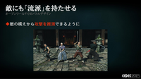 「面白くするための嘘はOK」―『Rise of the Ronin』が示した、史実ベースのオープンワールド開発における決断と工夫【CEDEC2025】
