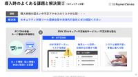 【イベントレポート】「スマホ法」施行でゲーム業界は激変するのか？ 公取委・MOTTO・SBPSが語った“アプリ外課金の全貌”