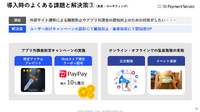 【イベントレポート】「スマホ法」施行でゲーム業界は激変するのか？ 公取委・MOTTO・SBPSが語った“アプリ外課金の全貌”