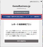 【イベントレポート】「スマホ法」施行でゲーム業界は激変するのか？ 公取委・MOTTO・SBPSが語った“アプリ外課金の全貌”