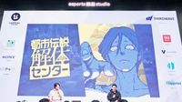 もっとも大切なのは「クリア体験で得られる達成感」…エンディングのあるゲームの良さを改めて実感した『都市伝説解体センター』のヒットの秘密を開発者が語る【IDC2025レポート】