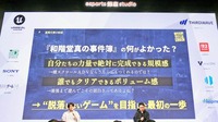 もっとも大切なのは「クリア体験で得られる達成感」…エンディングのあるゲームの良さを改めて実感した『都市伝説解体センター』のヒットの秘密を開発者が語る【IDC2025レポート】