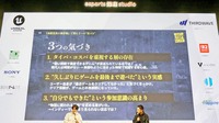 もっとも大切なのは「クリア体験で得られる達成感」…エンディングのあるゲームの良さを改めて実感した『都市伝説解体センター』のヒットの秘密を開発者が語る【IDC2025レポート】