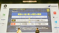 もっとも大切なのは「クリア体験で得られる達成感」…エンディングのあるゲームの良さを改めて実感した『都市伝説解体センター』のヒットの秘密を開発者が語る【IDC2025レポート】