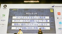 もっとも大切なのは「クリア体験で得られる達成感」…エンディングのあるゲームの良さを改めて実感した『都市伝説解体センター』のヒットの秘密を開発者が語る【IDC2025レポート】