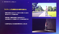 光への審美眼を養うために―UE5のLumenで美しいライティングを実現する秘訣とは【Unreal Fest Tokyo 2025】
