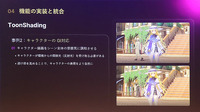 『鳴潮』でアニメ調オープンワールドを実現したKURO GAMESのレイトレーシング技術とは【Unreal Fest Tokyo 2025】