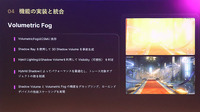 『鳴潮』でアニメ調オープンワールドを実現したKURO GAMESのレイトレーシング技術とは【Unreal Fest Tokyo 2025】