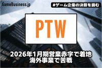 ポールトゥウィンは2026年1月期営業赤字で着地、海外事業で苦戦【ゲーム企業の決算を読む】