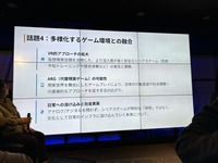 「シリアスゲームのレベルが低い」原因は知見の断絶――石神康秀氏が語るアーカイブ構想と簗瀬洋平氏とのクロストーク【東京シリアスゲームサミット】